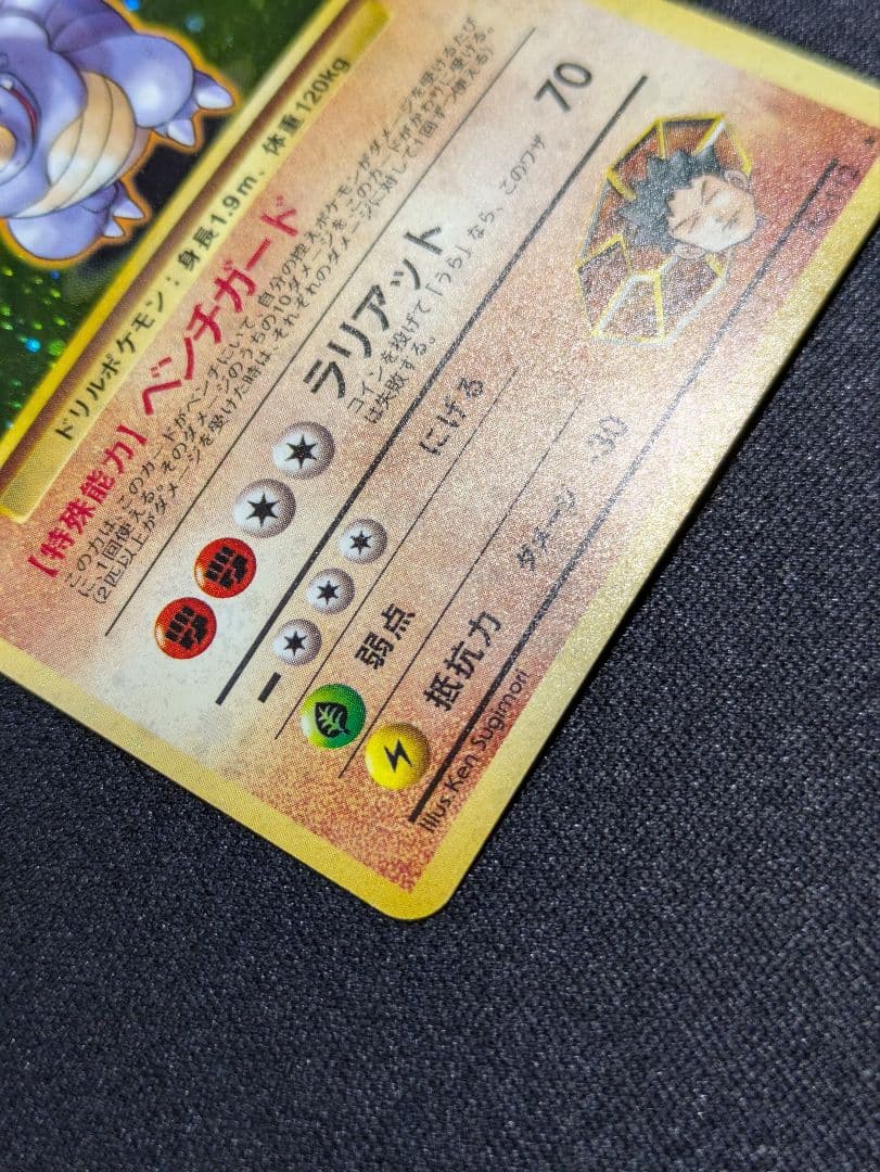 タケシ　旧裏　ニビシティジム　関連カードまとめ売り