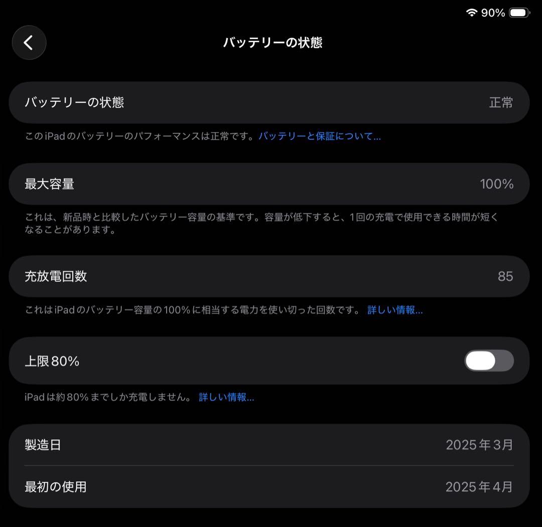 iPad Air 第7世代 M3 256GB セルラー モデル 美品