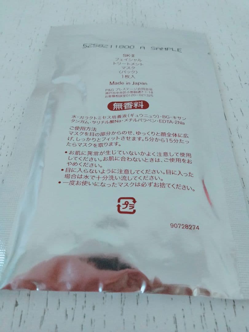 SK-II 春の桜限定トライアルキット 化粧水 美容液 クリーム パック