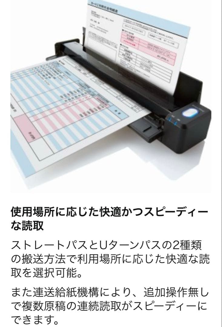 ドキュメントスキャナー　iX100 SCAN SNAP