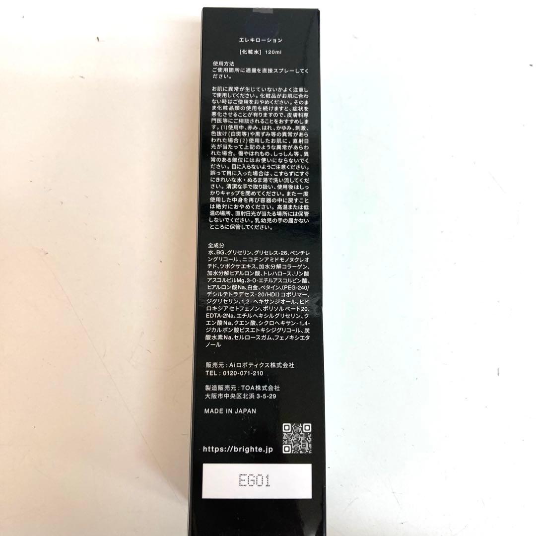 B625-21 Brighte ELEKI BRUSH+ エレキブラシプラス