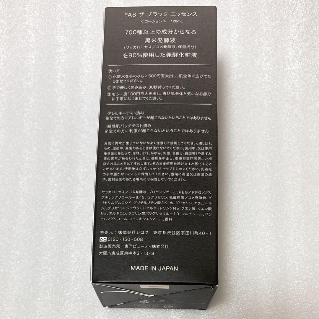 FAS ザ ブラック エッセンス 120ml
