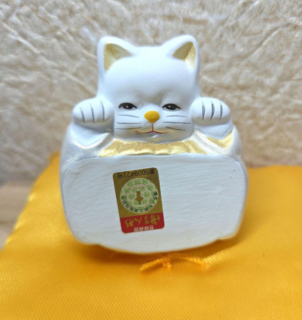 【希少】博多人形 伊藤芳巳作「三福三」招き猫 縁起物 伝統工芸品 共箱・栞付