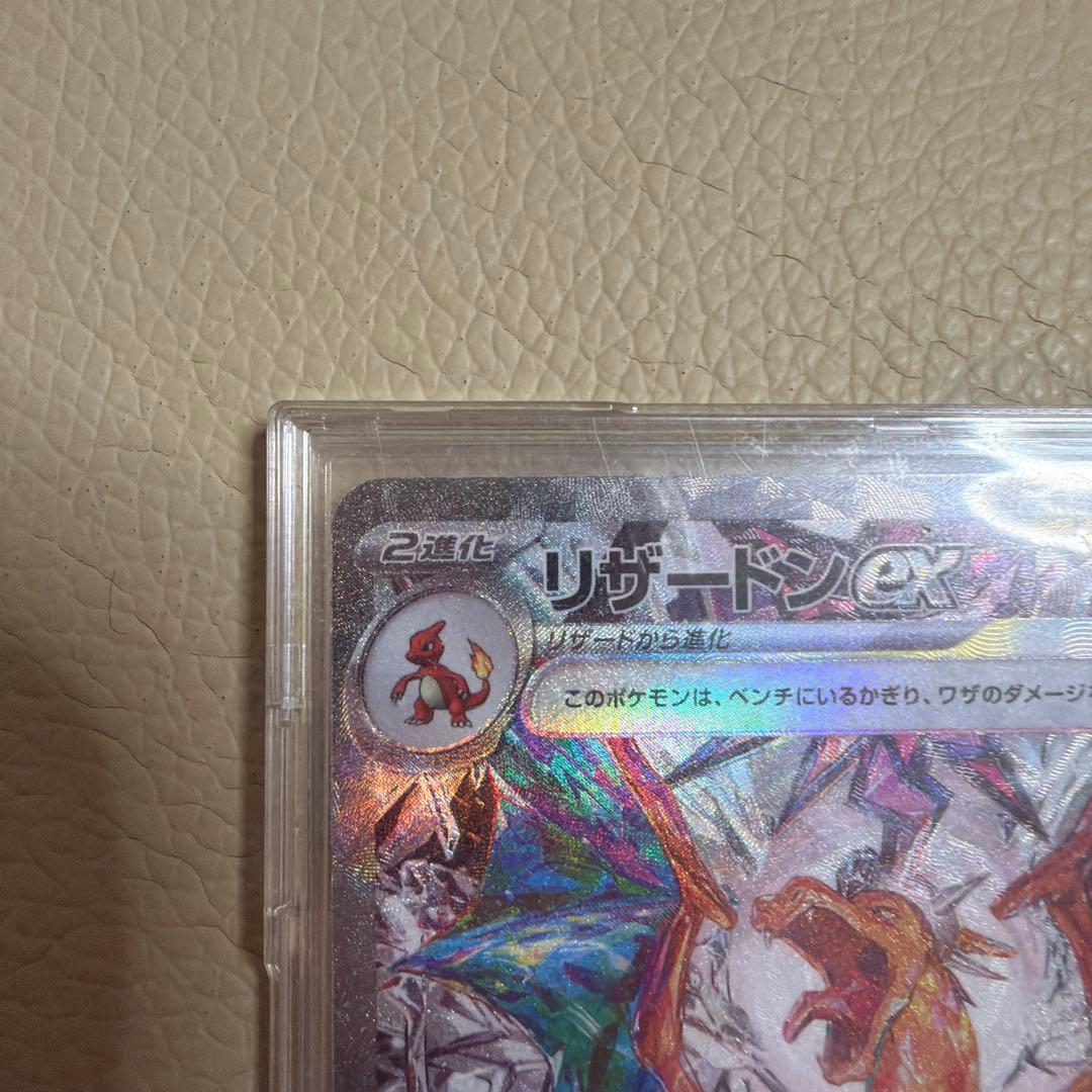 リザードンEX