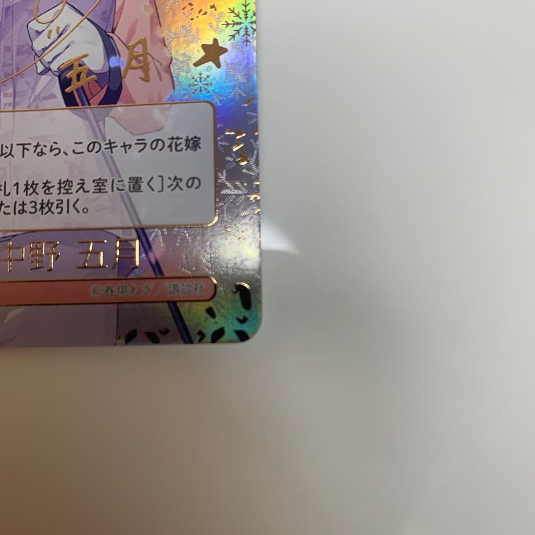変わりゆく日々 中野五月 SSP GYC-BP2-029P1