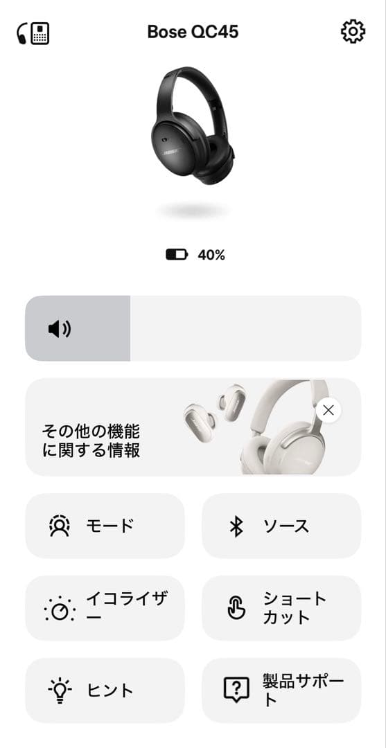 Bose QuietComfort SE QC45 ボーズ ワイヤレスヘッドホン