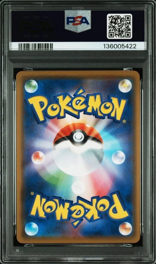 【psa10】ゲンガー U SM10 ダブルブレイズ 033/095