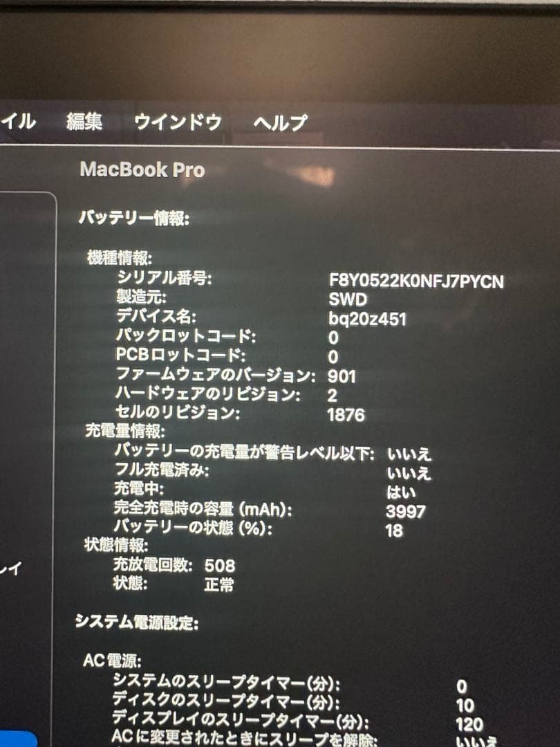 MacBook Pro 13 2020 i7/32GB/1TB 爆速 即使用可