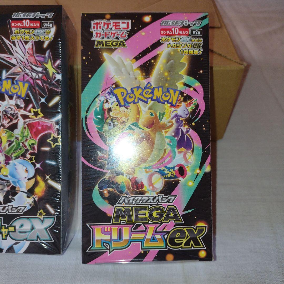 シャイニートレジャーex　MEGAドリームex　シュリンク付きBOX　未開封