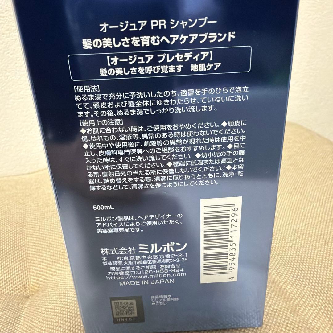 プレセディア　Aujua Presedia Shampoo 500ml