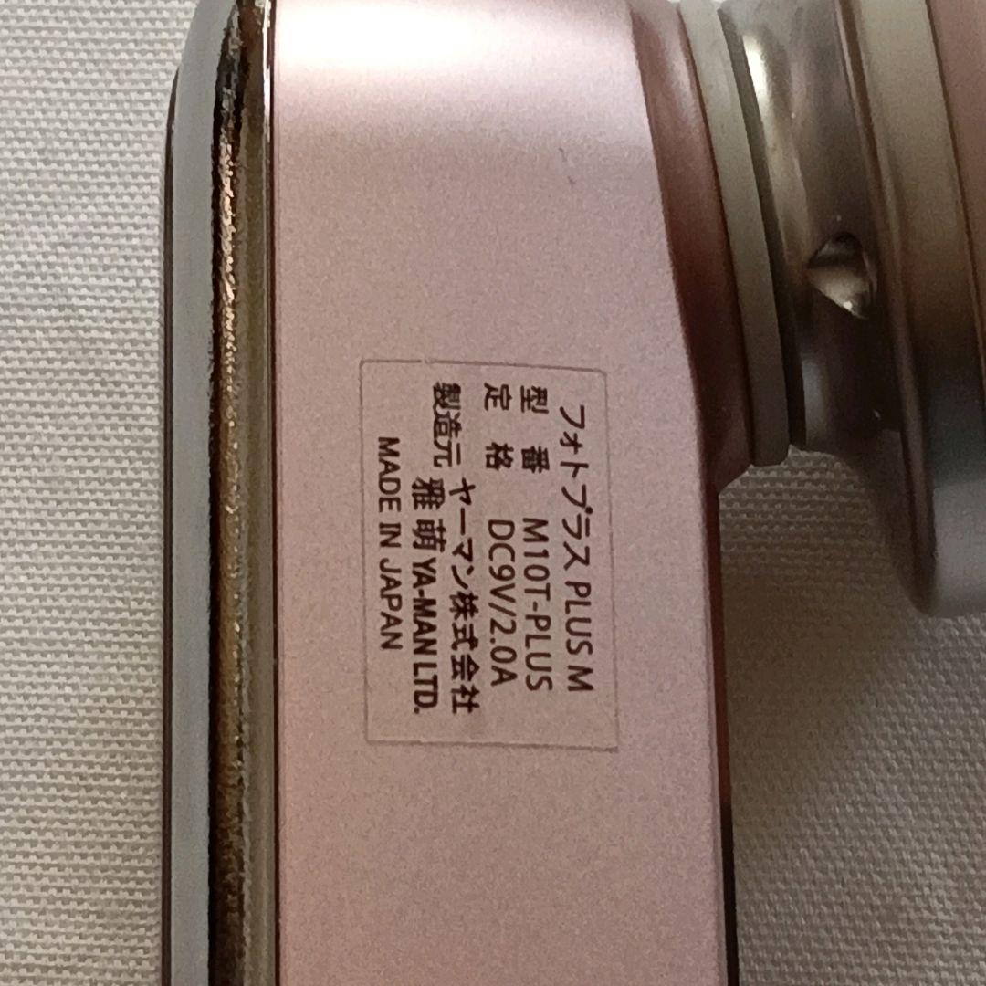 ヤーマン 美顔器 フォトプラス PLUS M♡F5
