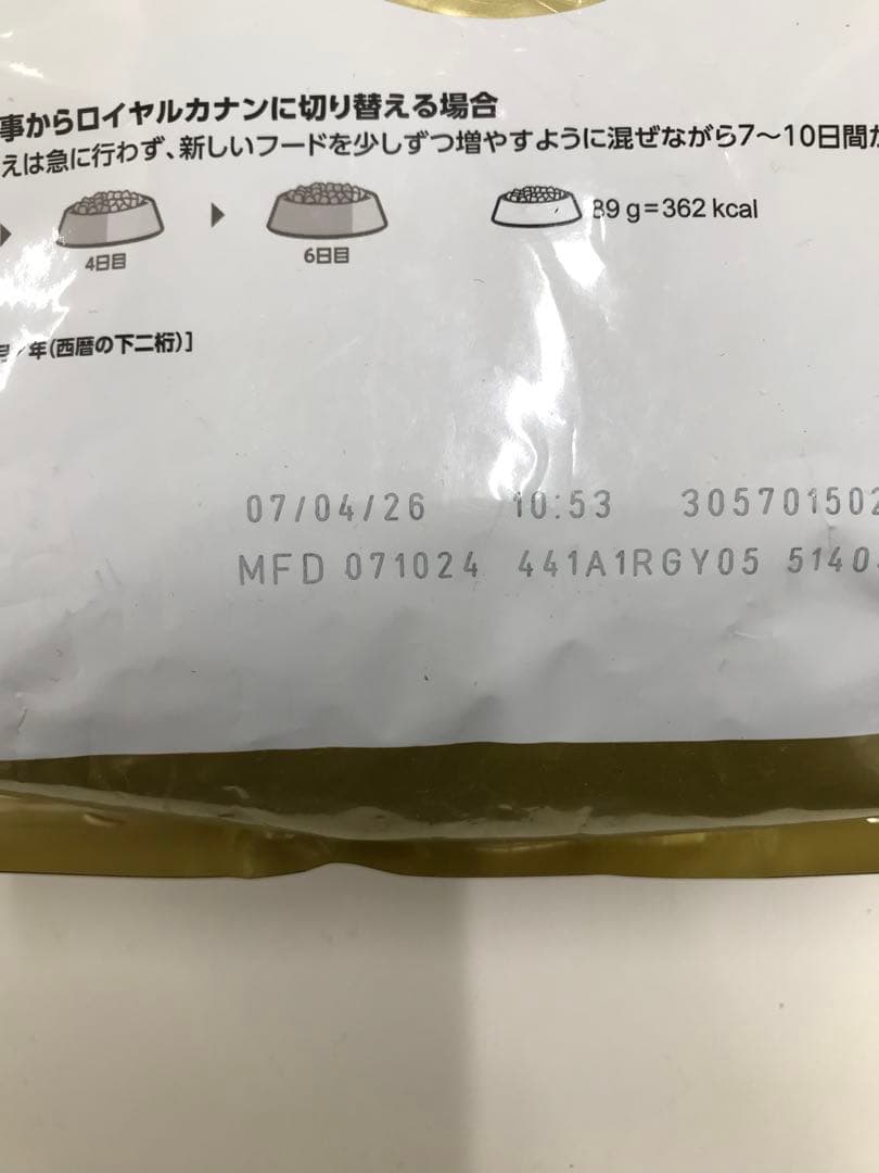 ロイヤルカナン プードル 成犬用 1.5kg 3袋セット