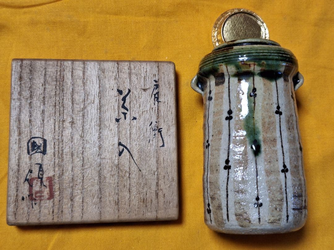 未使用！茶道 茶道具　茶入　肩衝　【国領寿人作】京焼　金彩　利休　共箱