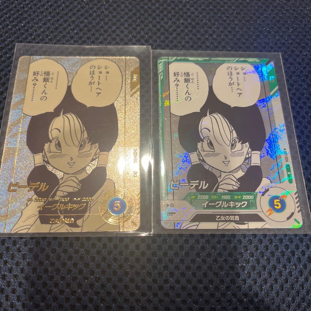 ドラゴンボールスーパーダイバーズアドバンスパック　ビーデル　APT-024