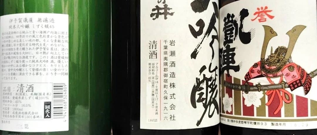 日本酒　1800ml・1520ml　６本セット