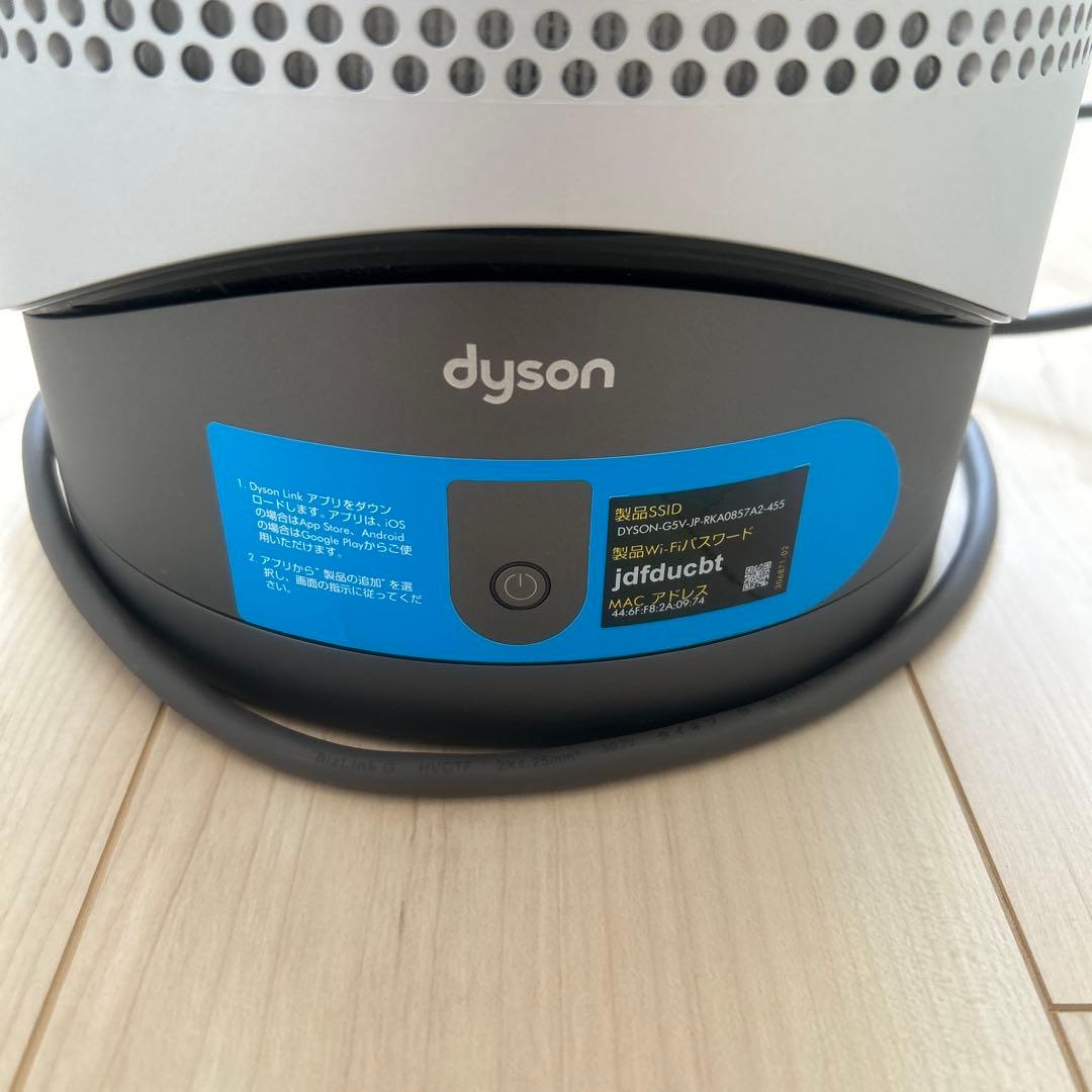 Dyson Pure Hot +Cool Linkシルバー空気清浄機能付き扇風機