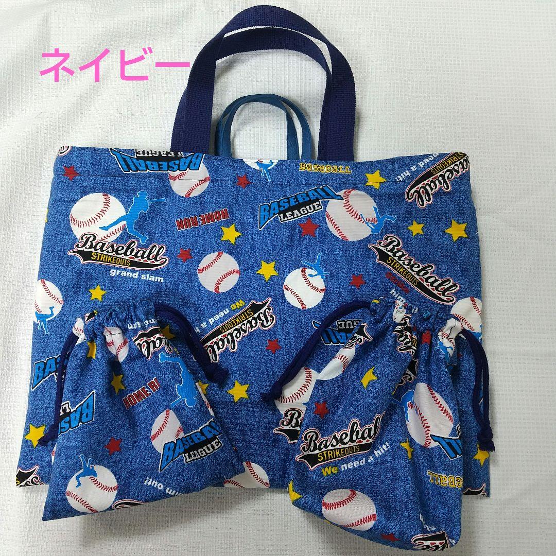 入園入学グッズ オーダー受付中 ⚾️野球柄⚾️