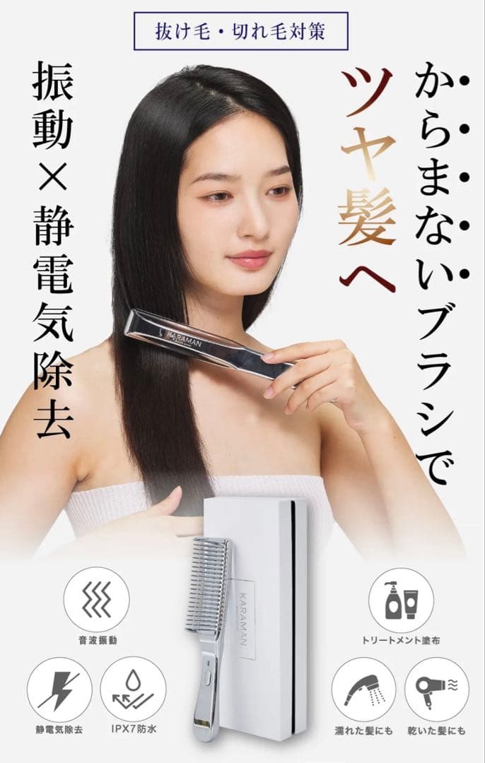 【美品】KARAMAN ビューティーブラシ