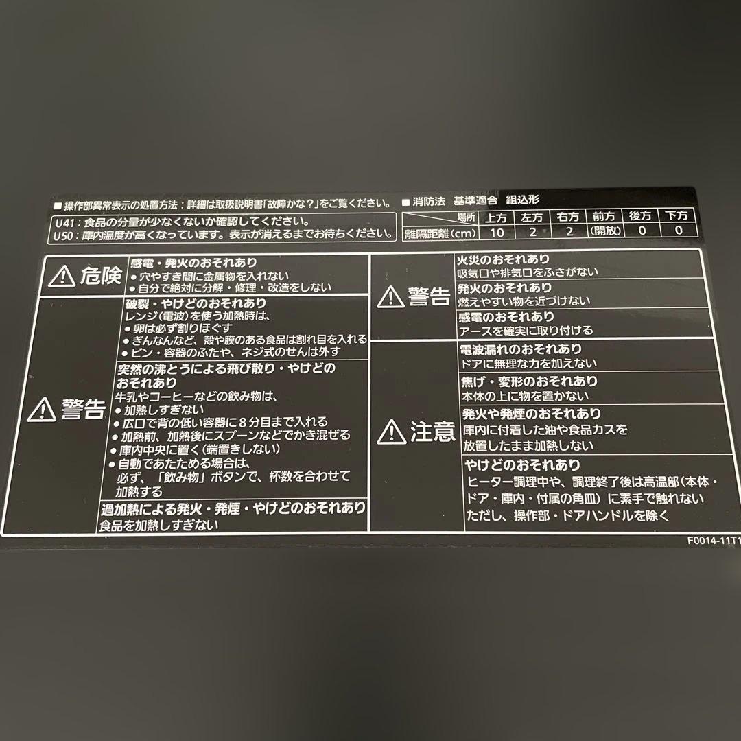 ◎ジャンク品　Panasonic NE-MS4A-K オーブンレンジ黒2022年