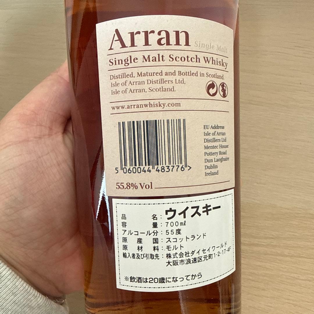 アラン シェリーカスク 正規品 55.8% 700ml