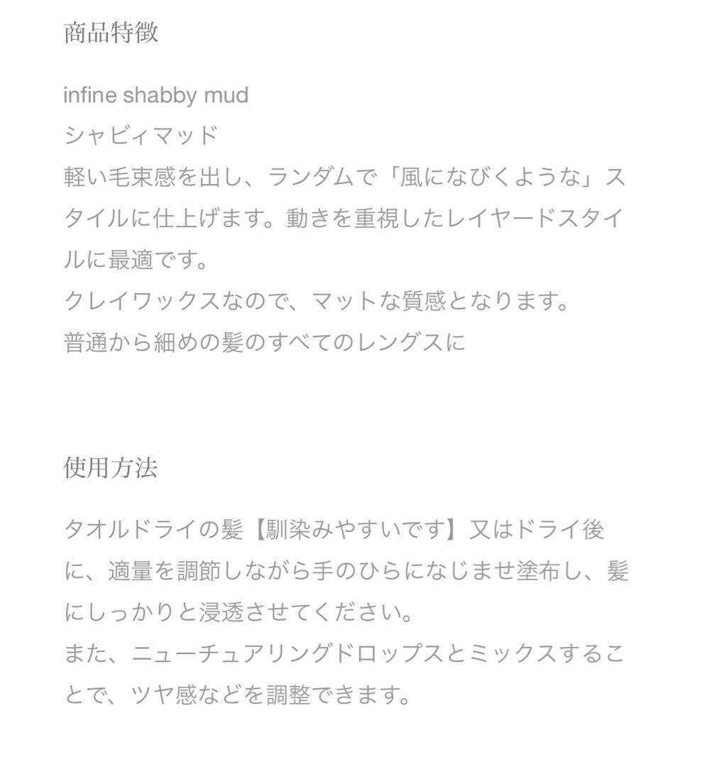 【新品】O-WAYシャビィマッド　100ml 2個セット