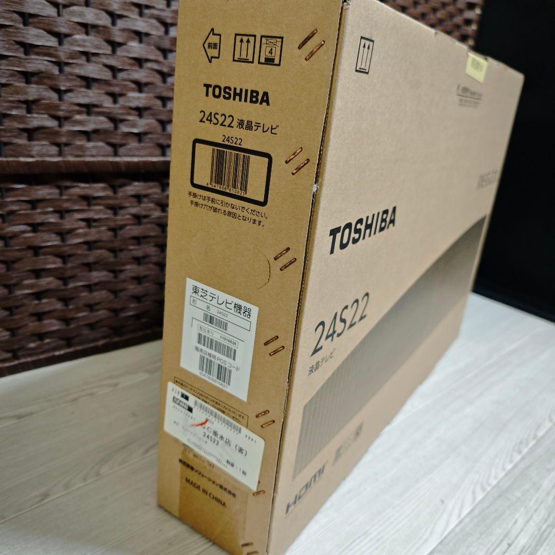 【新品未開封】東芝 REGZA 24インチ液晶テレビ 24S22