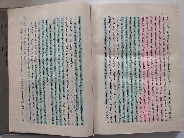 【希少大型セット】ゲセル・ハーン伝 30冊 叙事詩資料 語り部別・地域別・漢語版