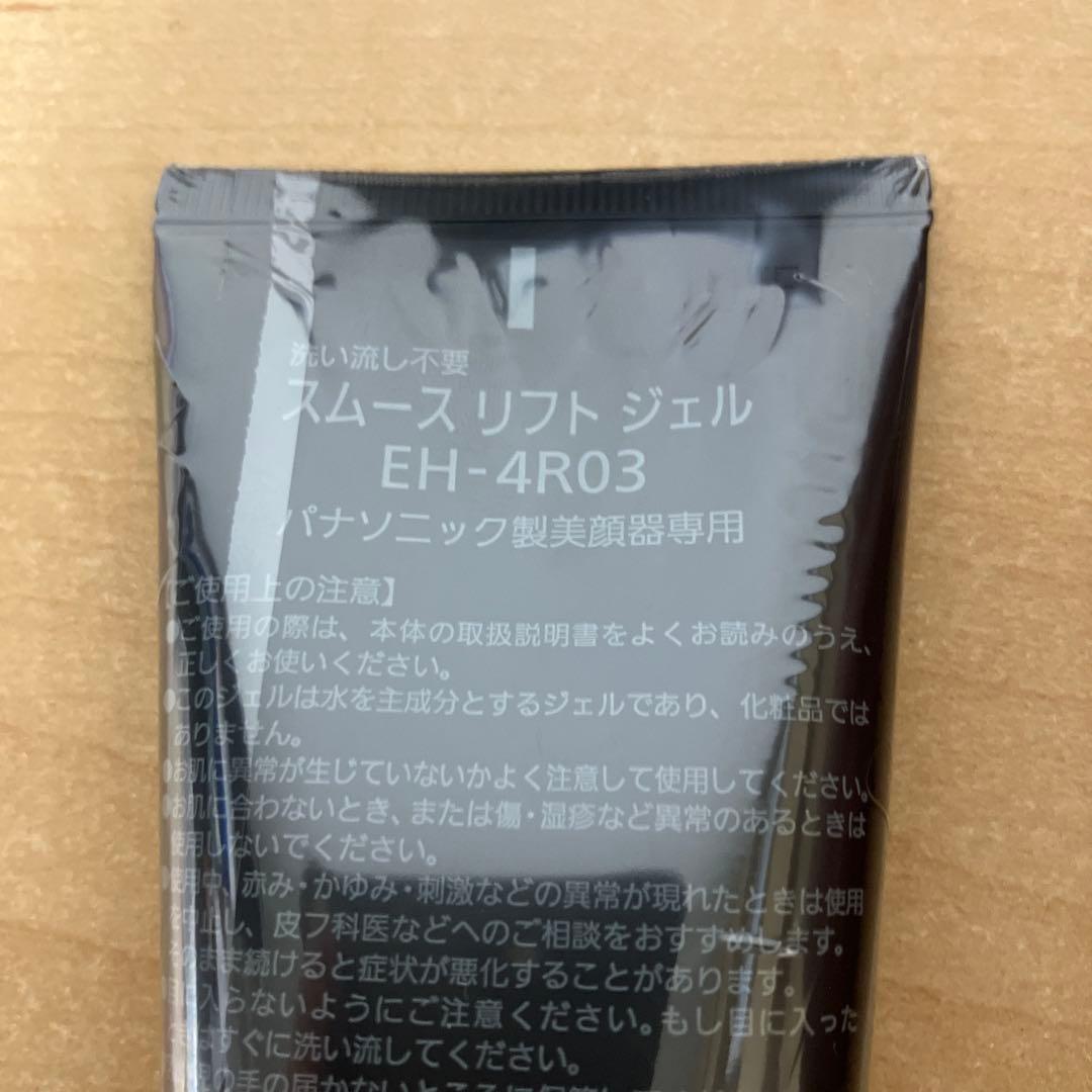 パナソニック VITALIFT バイタリフト EH-SR86 2025年製