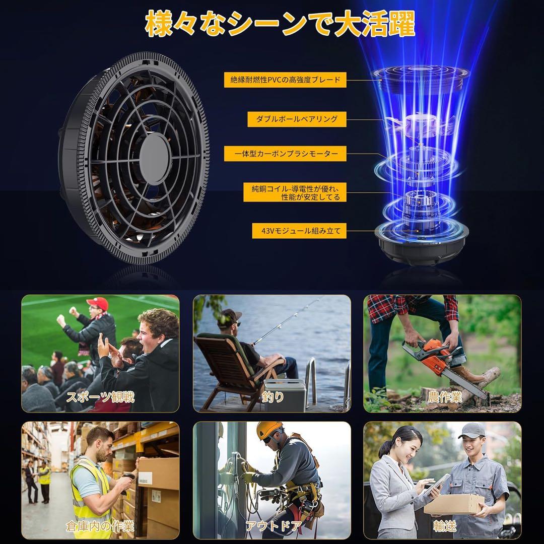 ✨新品✨ファンバッテリーセット 史上最強 43V超高出力 30000mAh 暴風