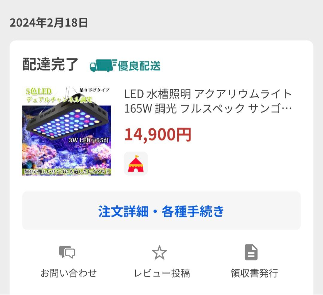 ち*ろ様 サンゴ照明　ブラックボックスLEDライト
