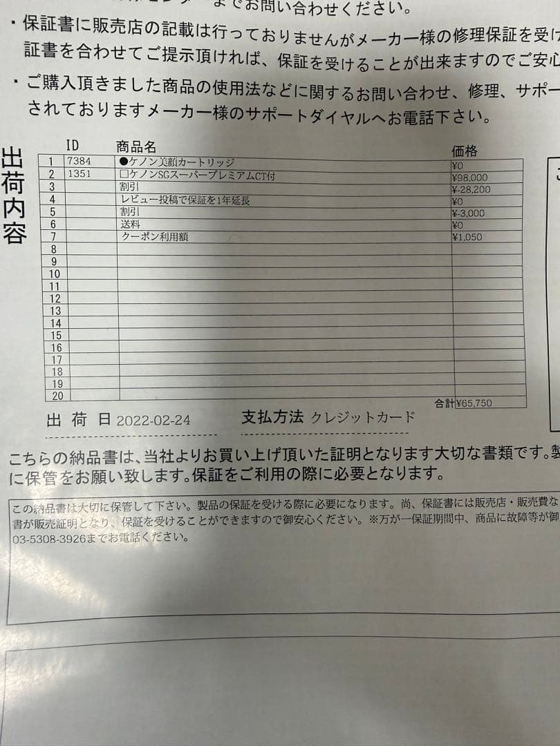【新品未使用】KE-NON ハイセンスホームエステシステム 脱毛器+カートリッジ