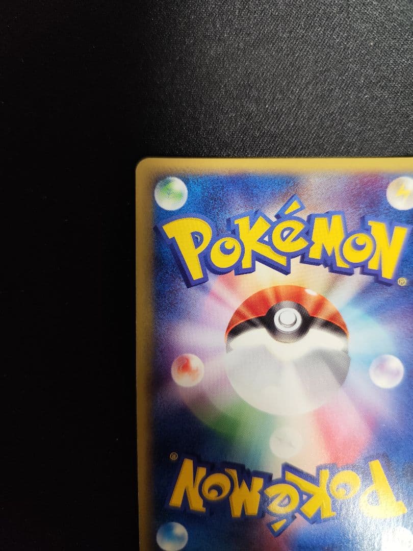 ピチュー ポケモンカード