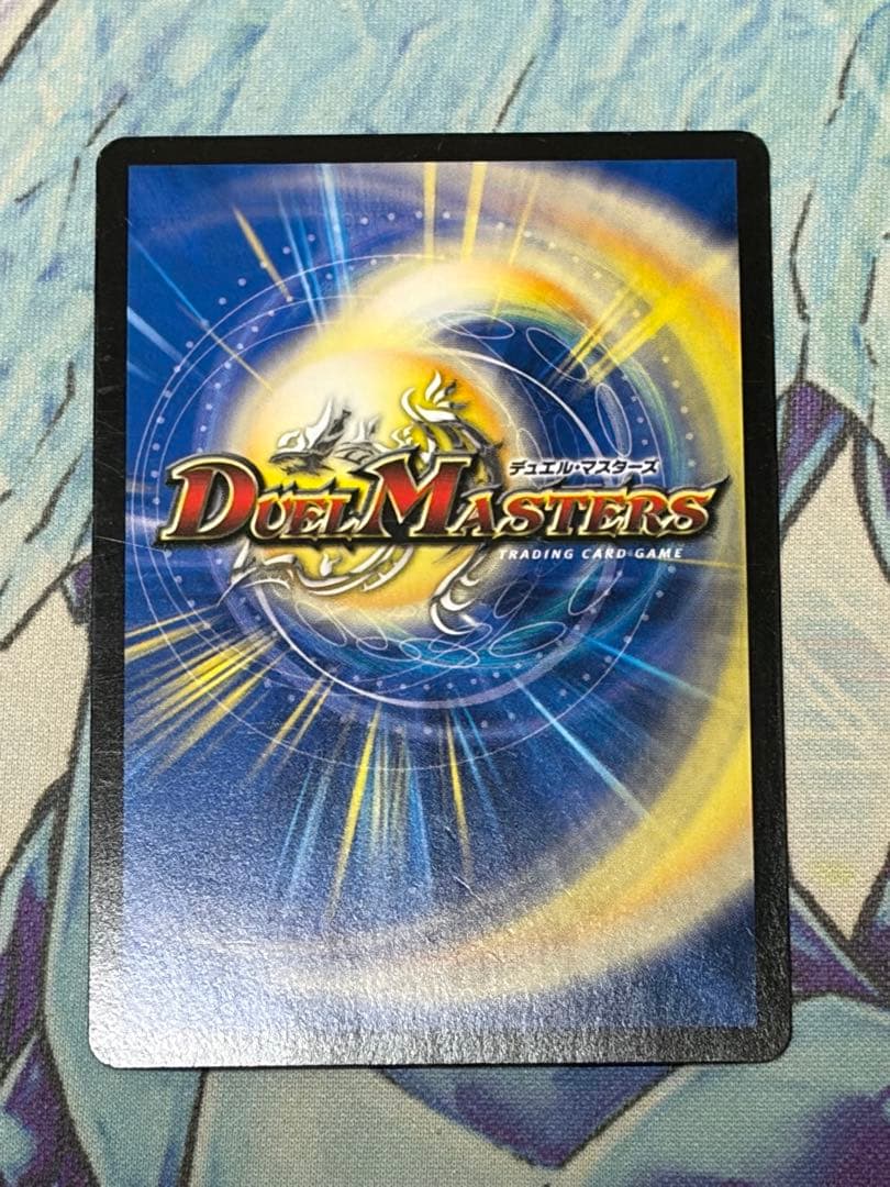 デュエルマスターズ　ボルメテウスサファイアドラゴン　winnerプロモ