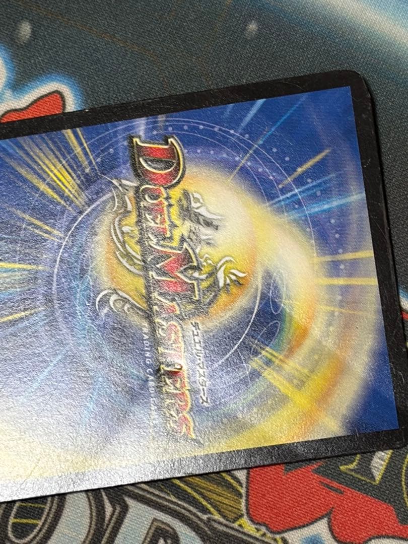 デュエルマスターズ　ボルメテウスサファイアドラゴン　winnerプロモ