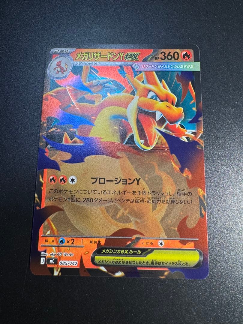 メガリザードンYex MEGA スタートデッキ100 バトルコレクション‼️③