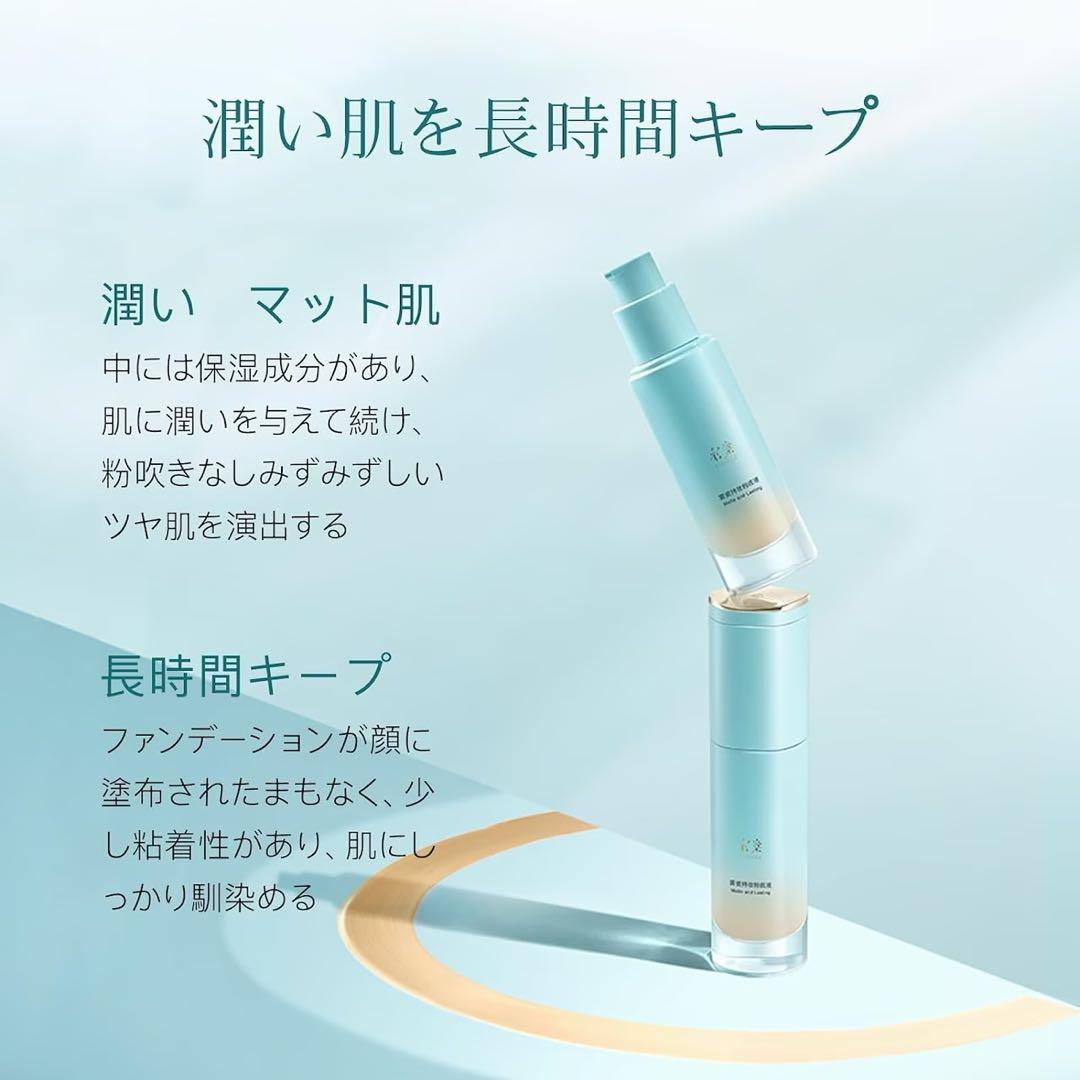 リキッドファンデーション #110 中国コスメ スキンケア 化粧品 ファンデ