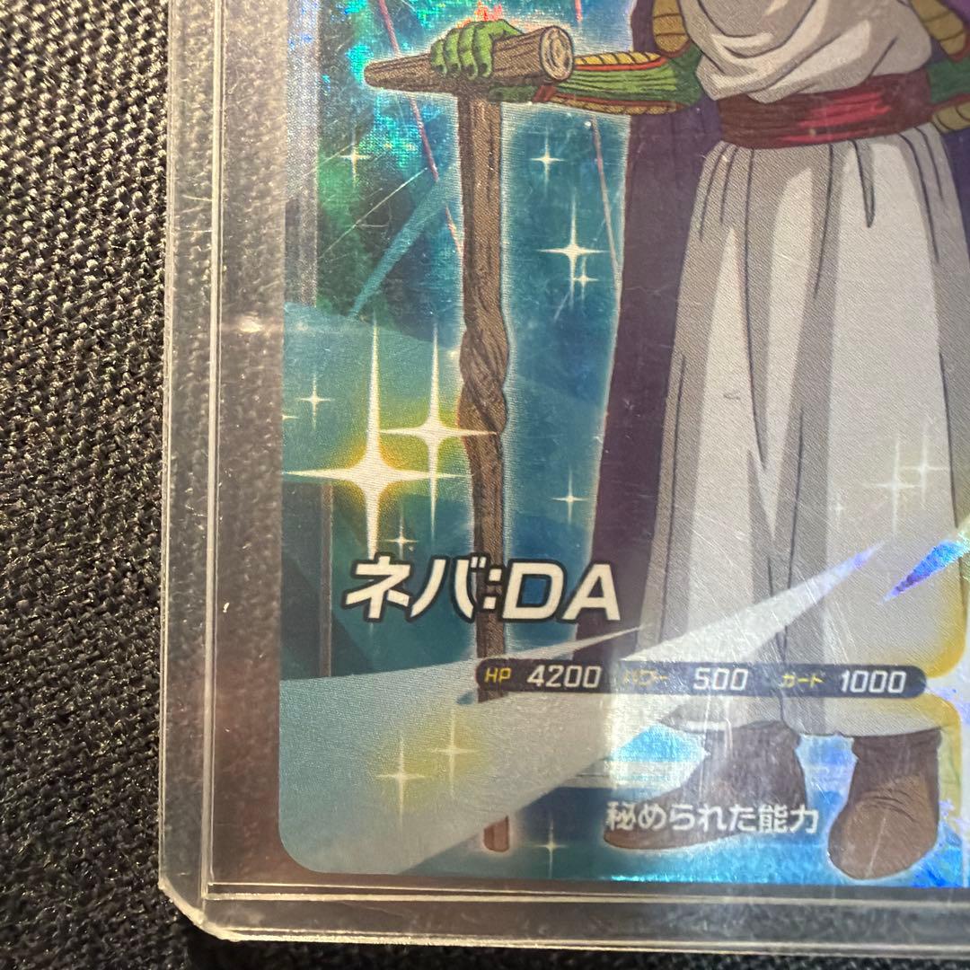 AP2-027 ネバDA ドラゴンボールスーパーダイバーズ