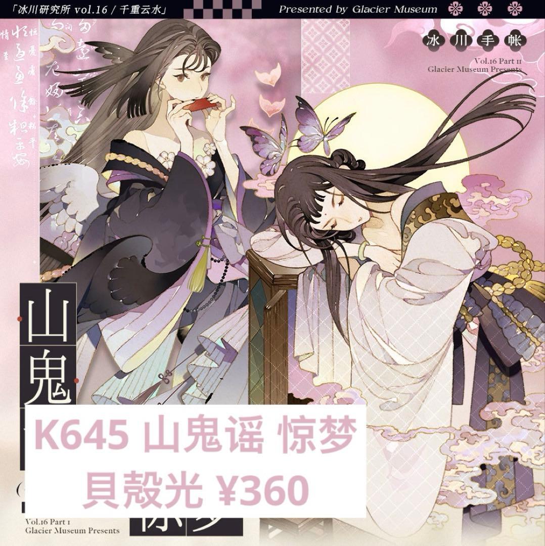 red1121 リクエスト 18点 まとめ商品