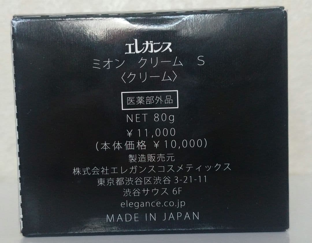 Elegance ミオンクリーム S 80g