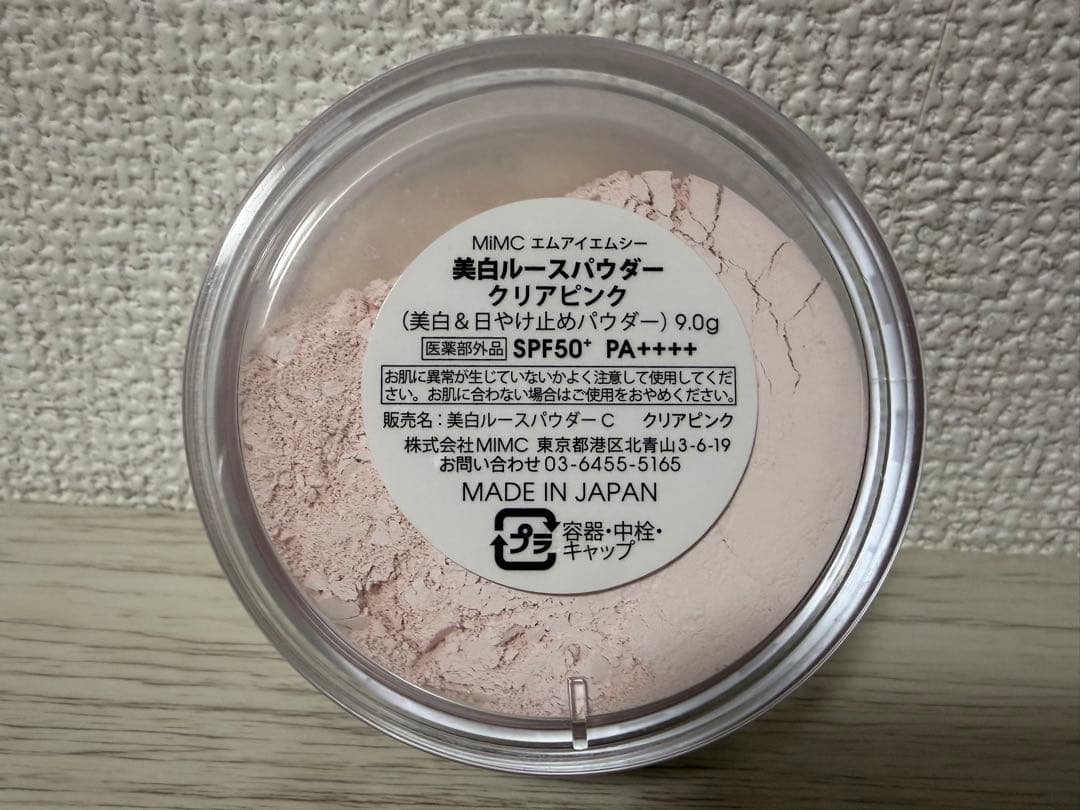 MiMC 美白ルースパウダー(クリアピンク)