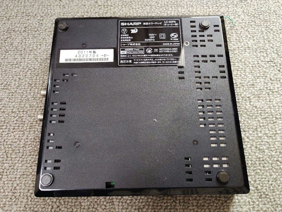 動作良好☆ フリースタイル AQUOS LC-20F5-B 20型 アクオス