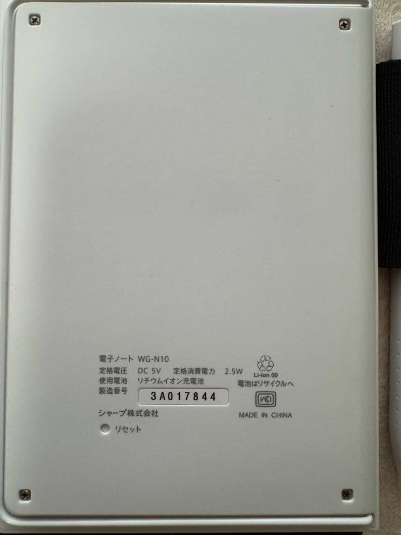 SHARP 電子ノートWG-N10