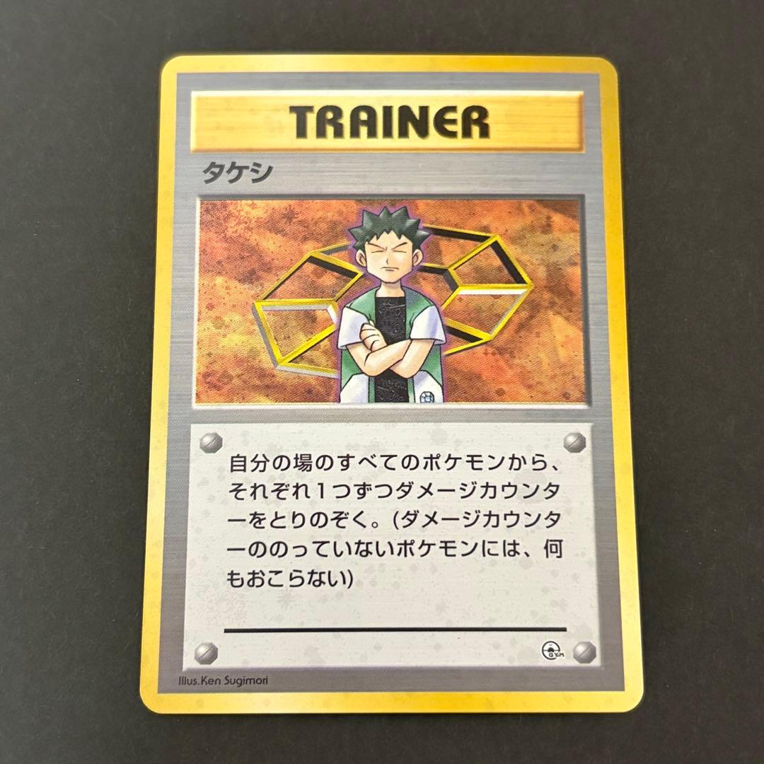 美品　ポケモンカード　旧裏　タケシ　カスミ　マチス　ナツメ　カツラ　5枚セット