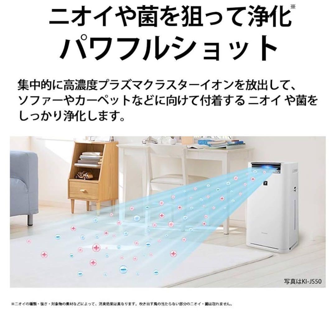 823　シャープ　加湿空気清浄機　プラズマクラスター　16畳対応　花粉対策