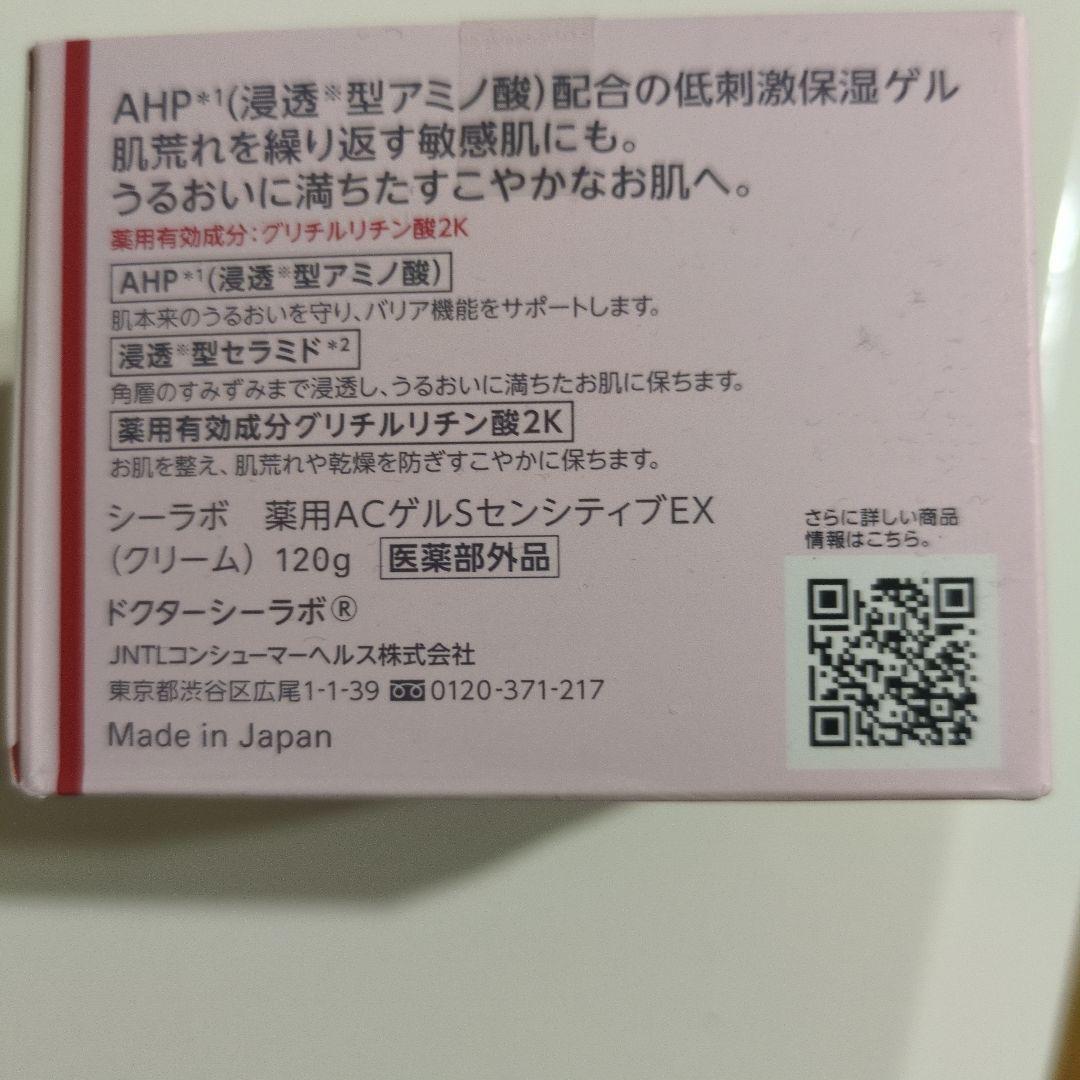 Dr.CI:LABO　アクアコラーゲンゲル　スーパーセンシティブ EX
