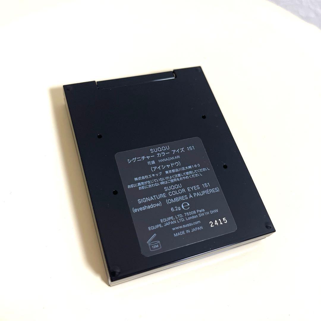 完売SUQQU スック シグニチャーカラーアイズ 151 花盛2026春カラー