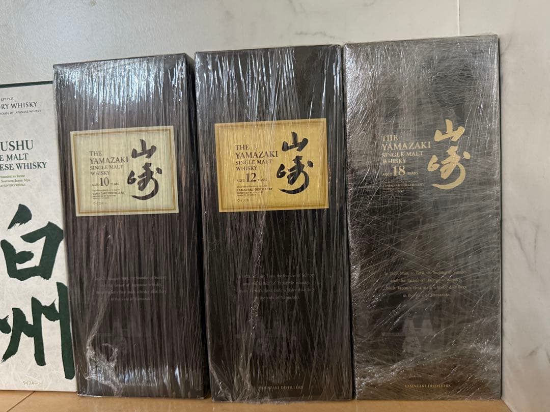 山崎 白州 響 ７本セット