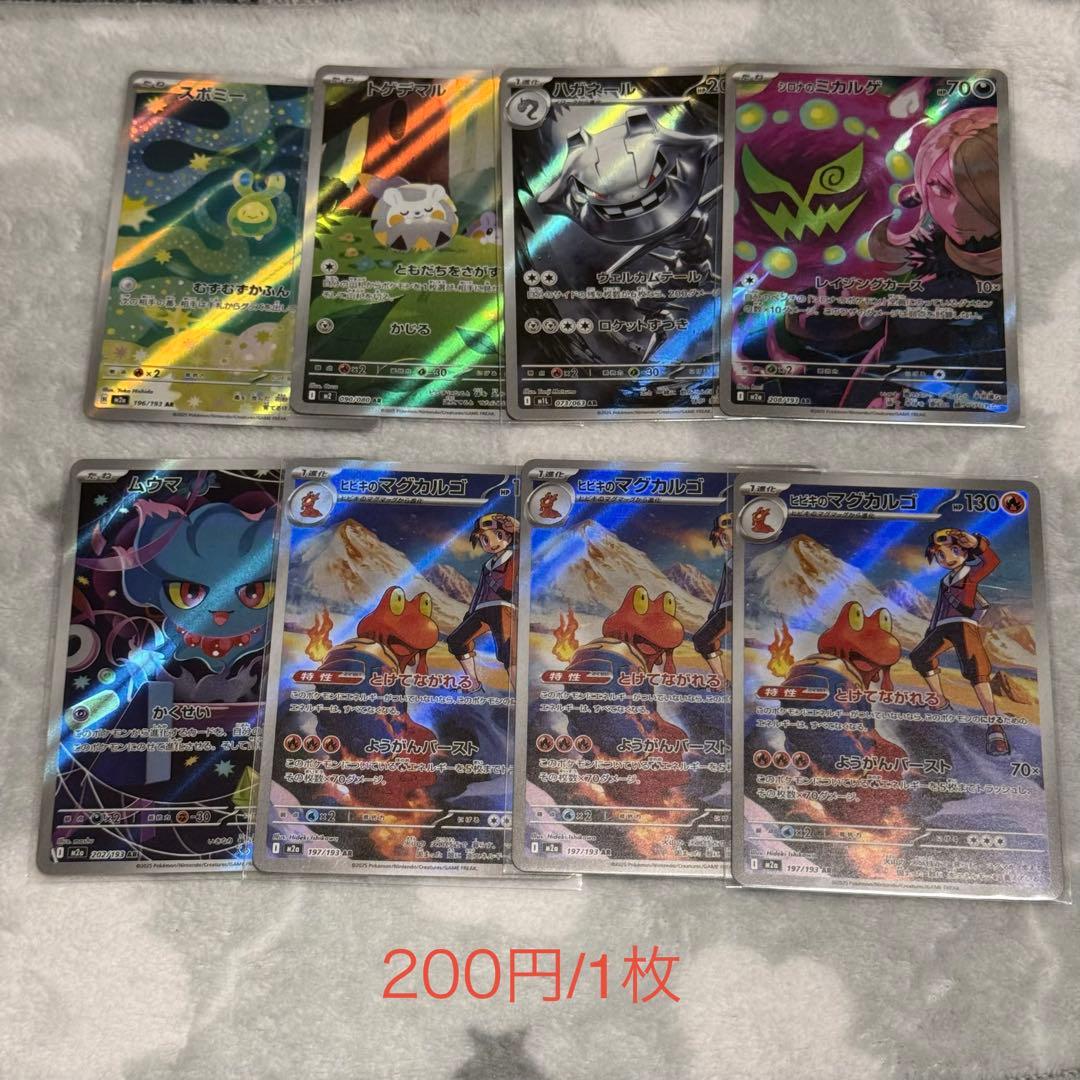 ポケモンカードゲーム ARまとめ売り 30枚セット