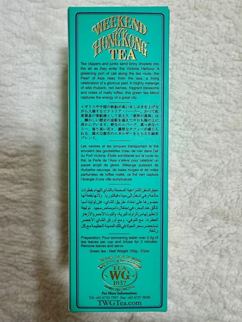 【TWG】 WEEKEND in HONGKONG TEA 香港限定☆新品☆