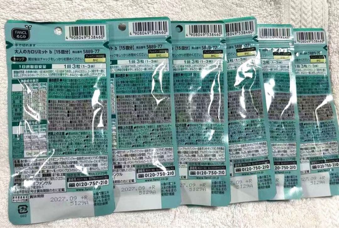 FANCL 大人のカロリミット ×6パック